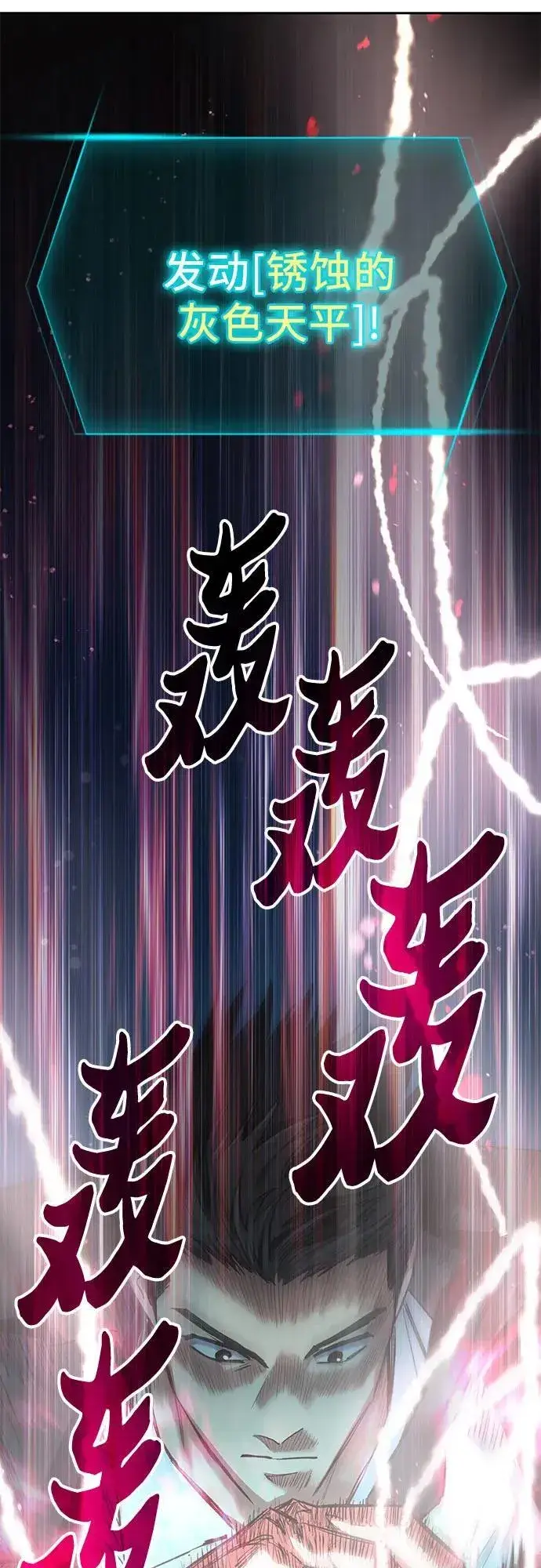 漫画《我培养的s级们》[第97话] 特殊隔离所第68张图