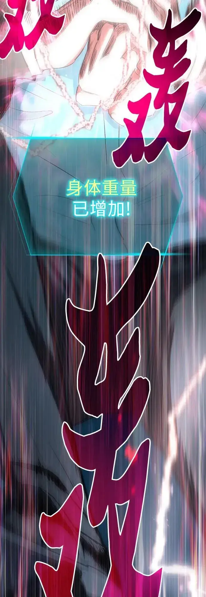 漫画《我培养的s级们》[第97话] 特殊隔离所第69张图