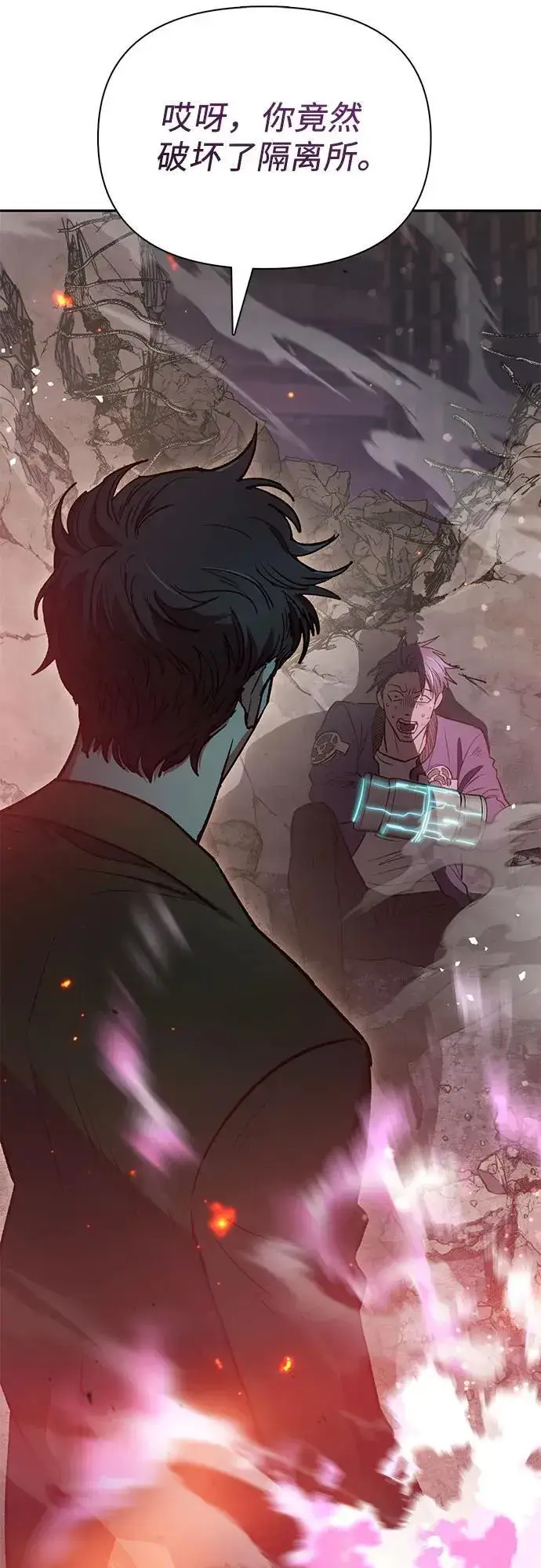 漫画《我培养的s级们》[第97话] 特殊隔离所第8张图