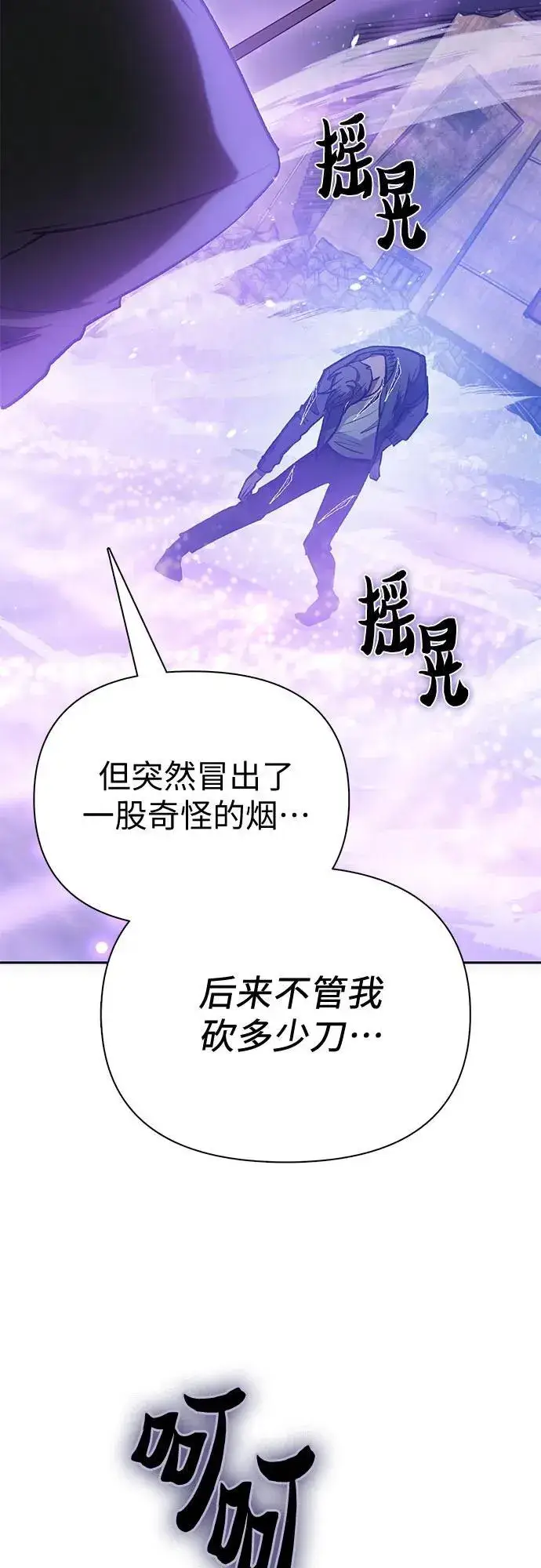 漫画《我培养的s级们》[第97话] 特殊隔离所第80张图