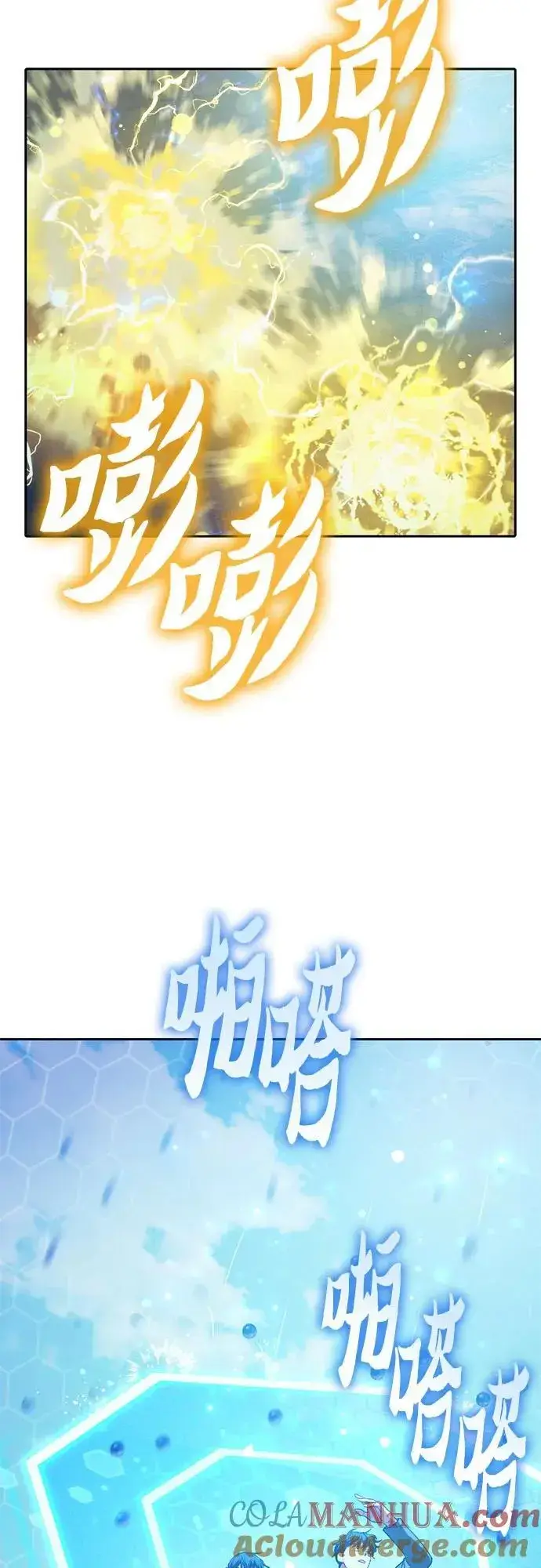 漫画《我培养的s级们》[第100话] 到此结束_第10张图