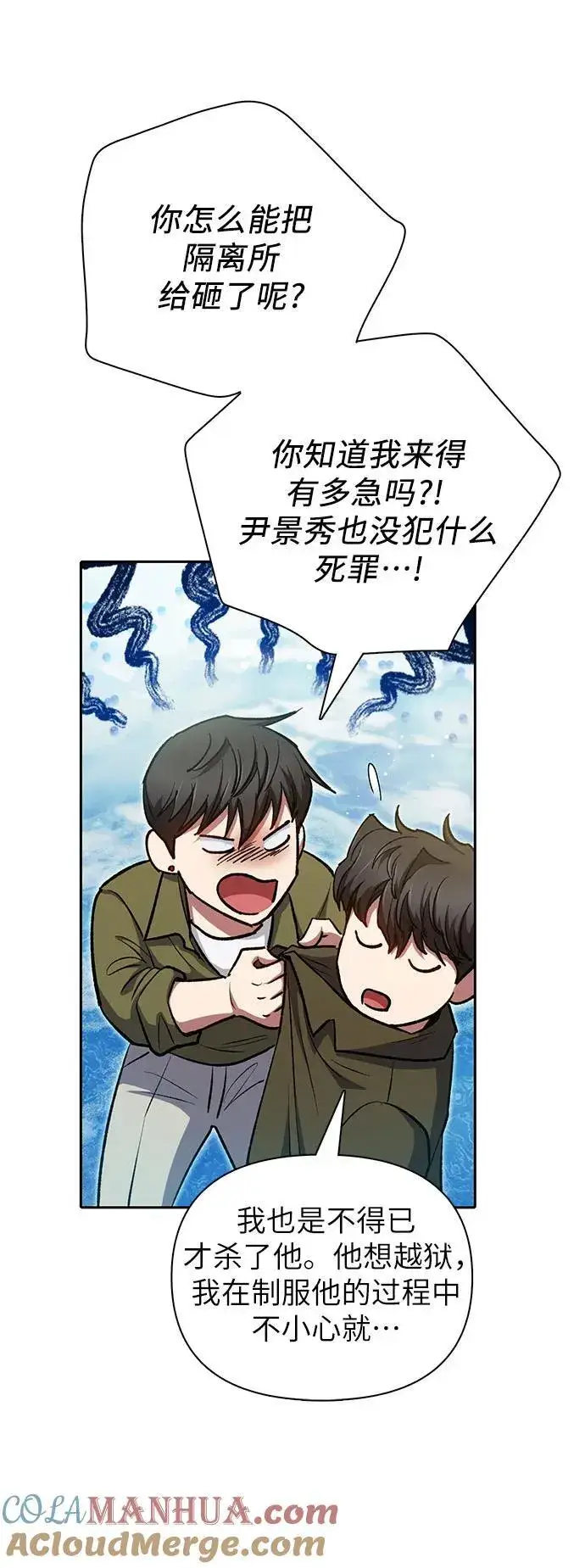 漫画《我培养的s级们》[第100话] 到此结束_第13张图