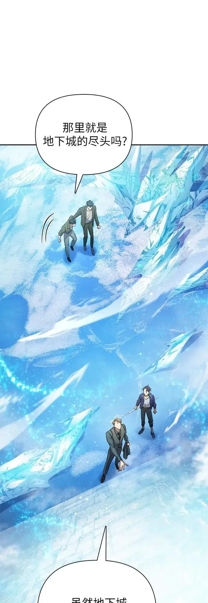 漫画《我培养的s级们》[第100话] 到此结束_第17张图