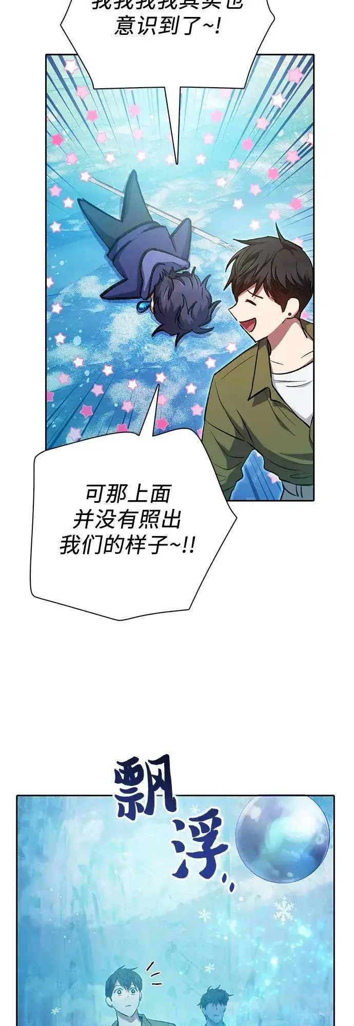 漫画《我培养的s级们》[第100话] 到此结束_第21张图