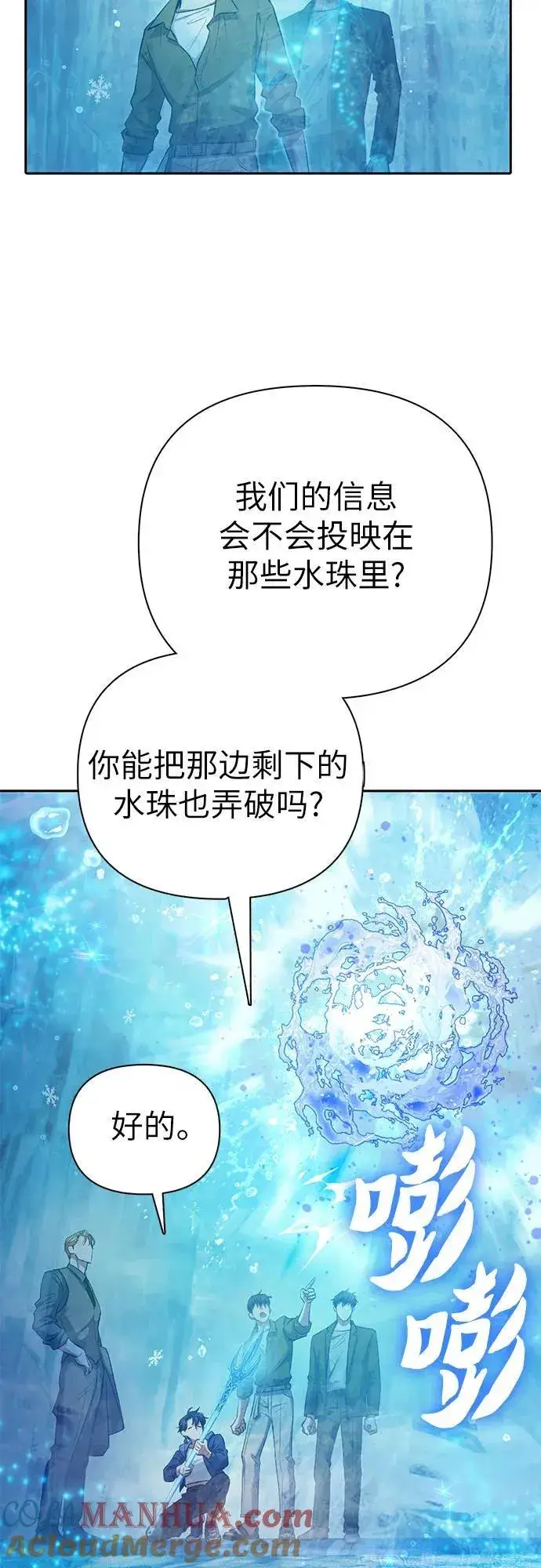 漫画《我培养的s级们》[第100话] 到此结束_第22张图