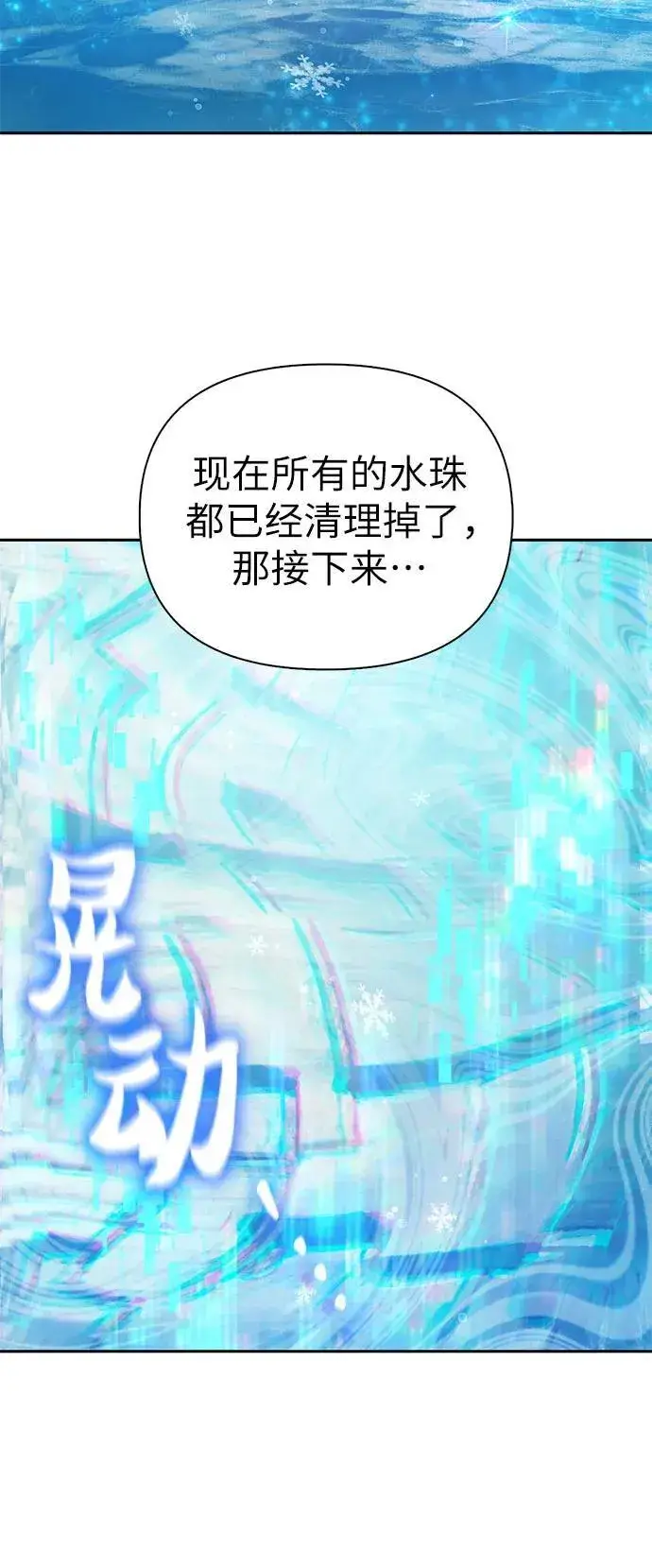 漫画《我培养的s级们》[第100话] 到此结束_第23张图