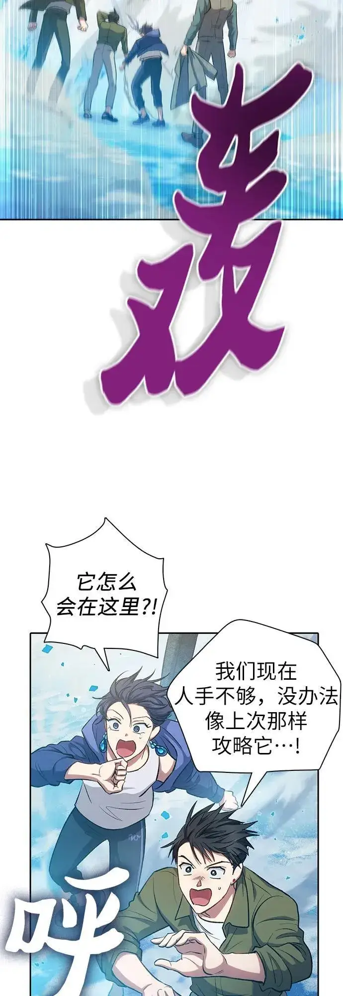 漫画《我培养的s级们》[第100话] 到此结束_第27张图