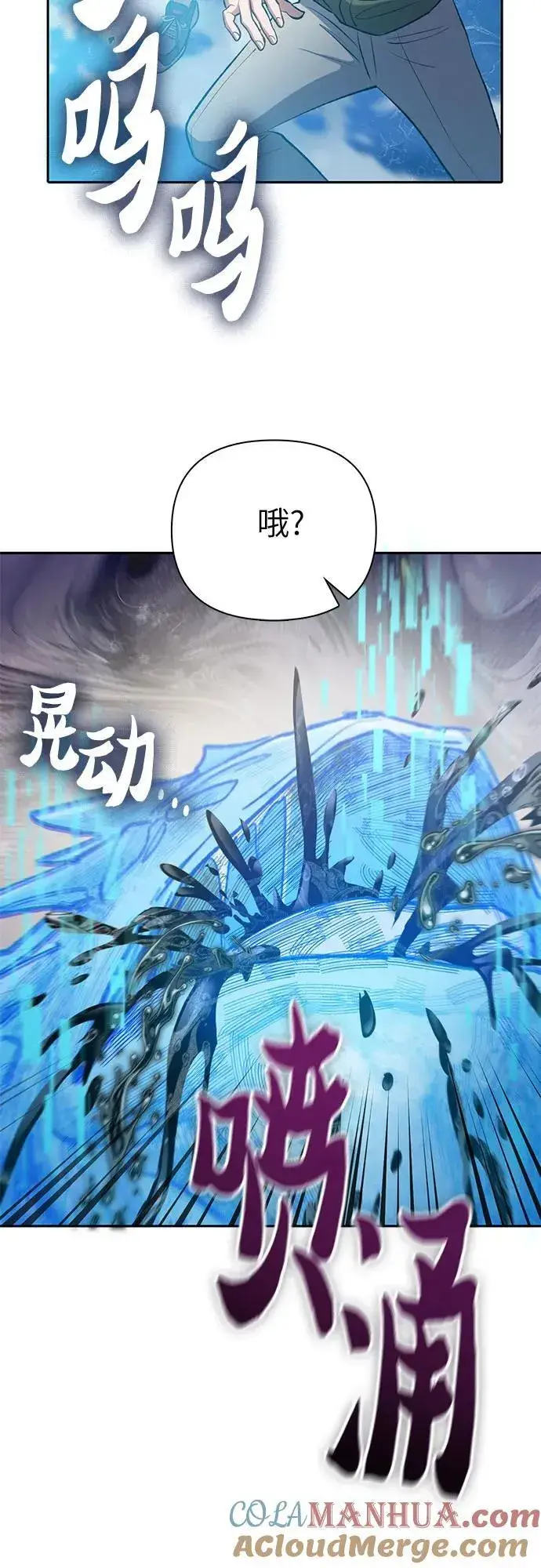 漫画《我培养的s级们》[第100话] 到此结束_第28张图