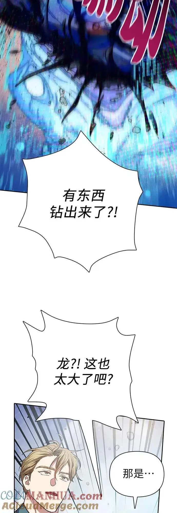 漫画《我培养的s级们》[第100话] 到此结束_第31张图