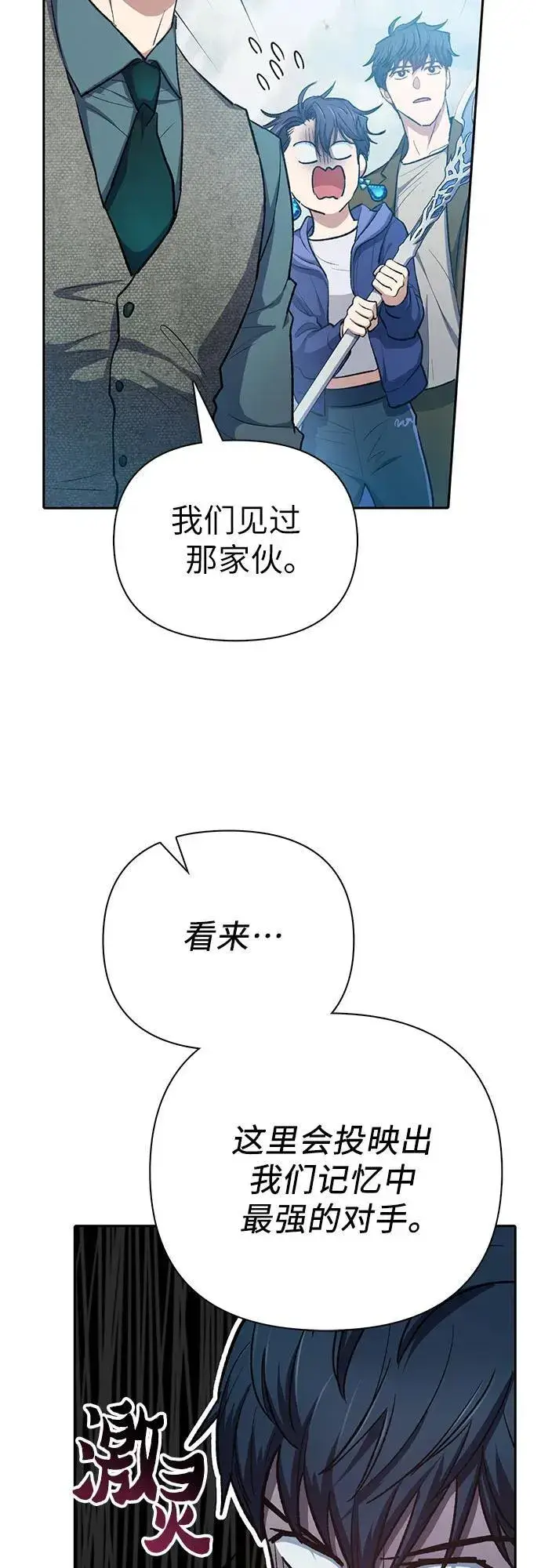 漫画《我培养的s级们》[第100话] 到此结束_第32张图