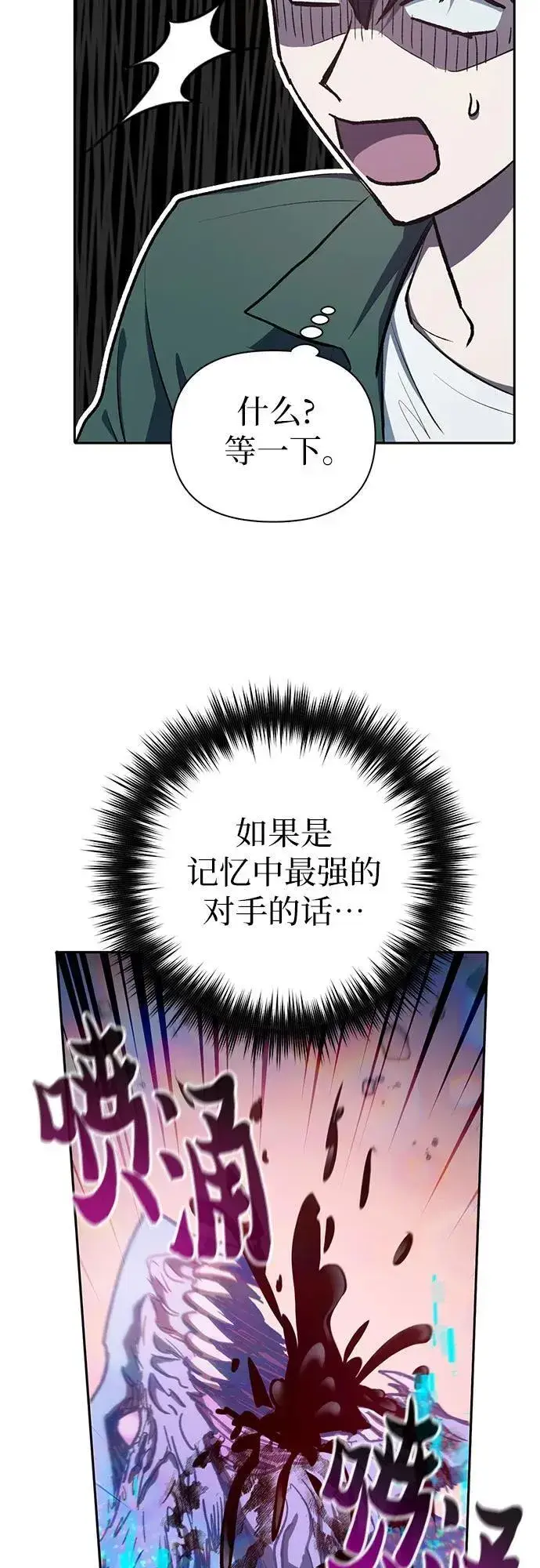漫画《我培养的s级们》[第100话] 到此结束_第33张图