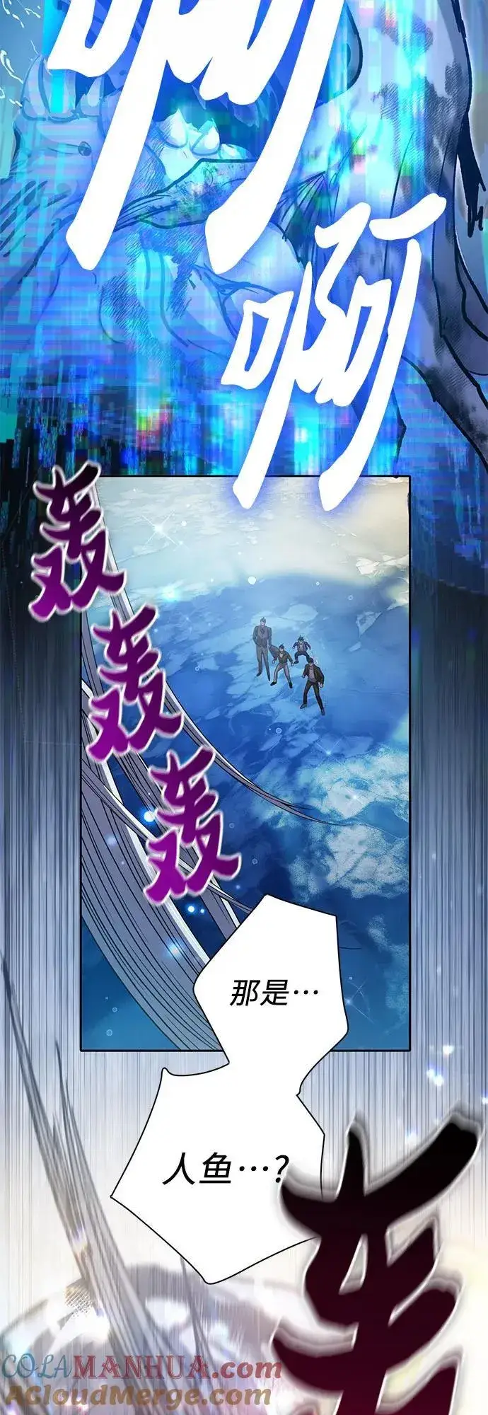 漫画《我培养的s级们》[第100话] 到此结束_第37张图