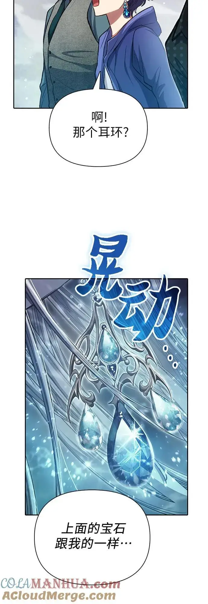 漫画《我培养的s级们》[第100话] 到此结束_第40张图
