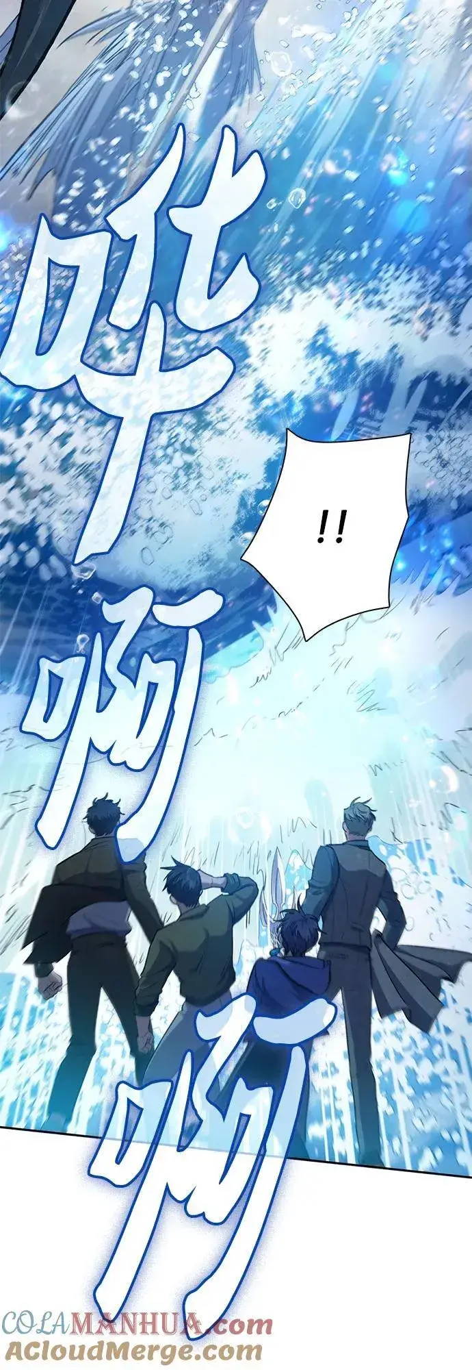 漫画《我培养的s级们》[第100话] 到此结束_第43张图