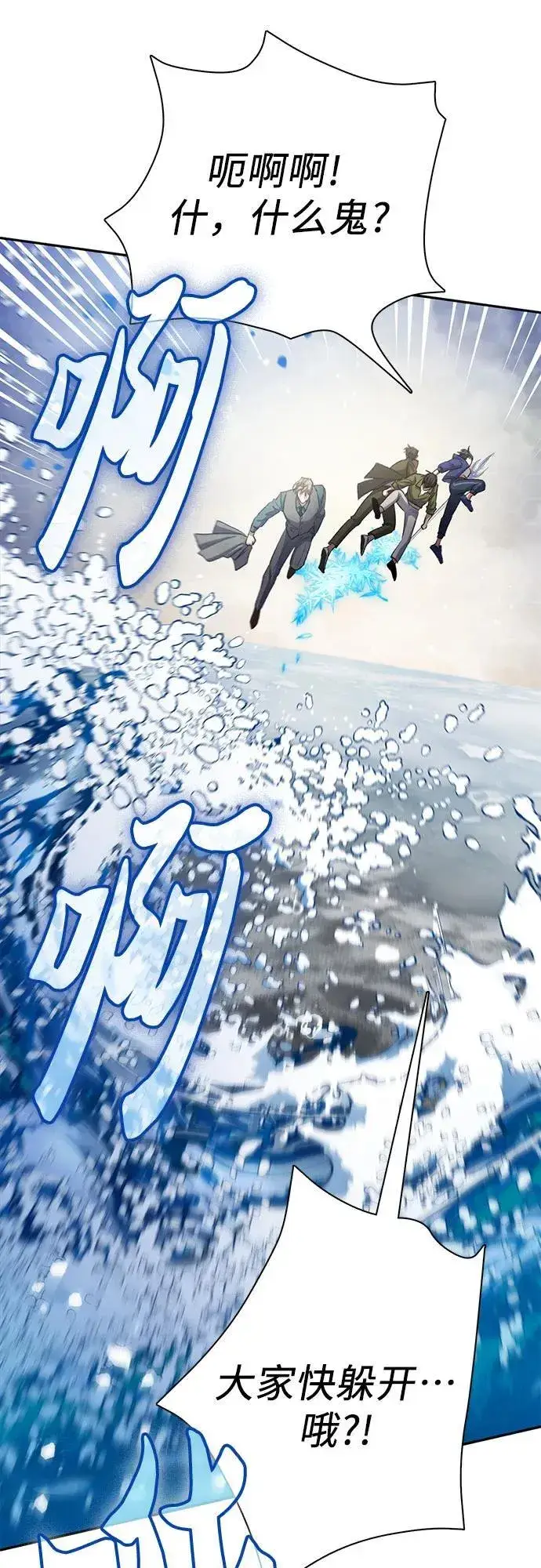 漫画《我培养的s级们》[第100话] 到此结束_第44张图