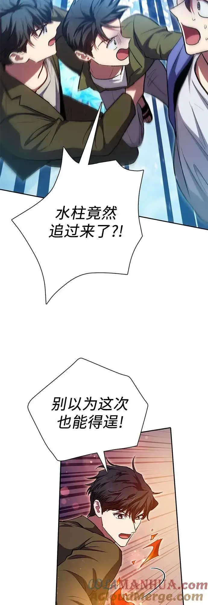 漫画《我培养的s级们》[第100话] 到此结束_第46张图
