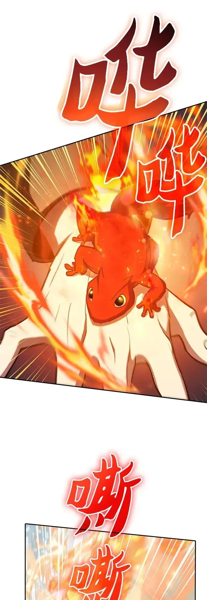 漫画《我培养的s级们》[第100话] 到此结束_第48张图