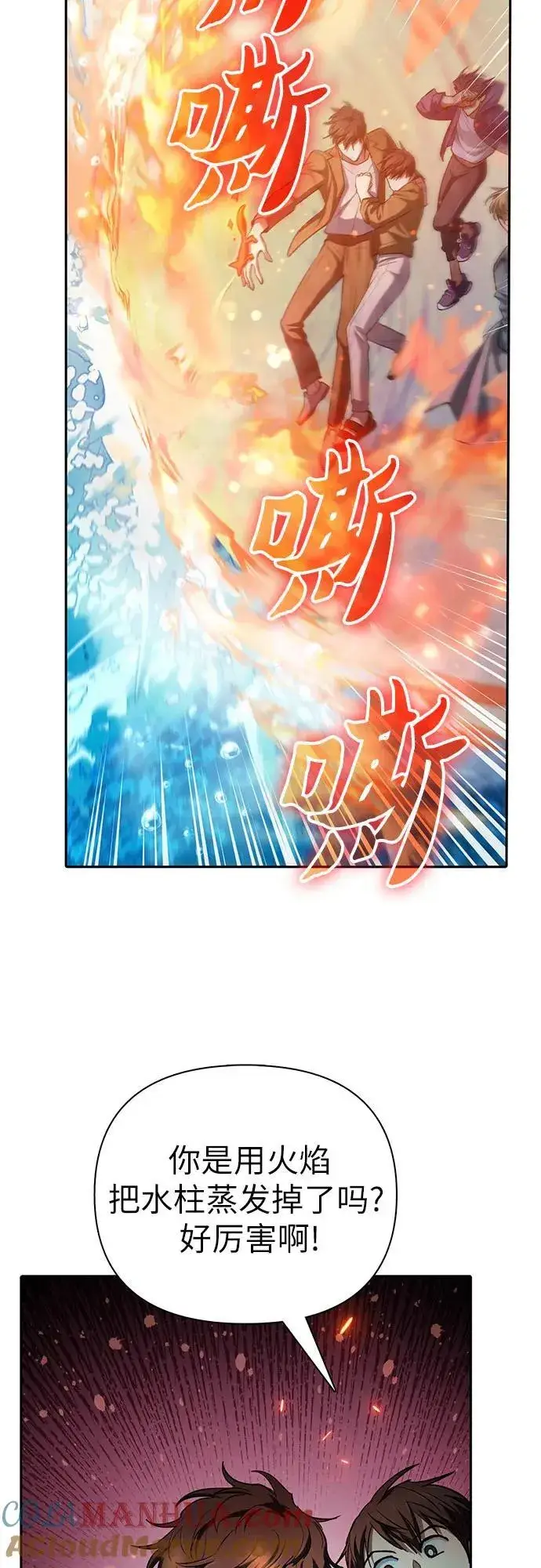 漫画《我培养的s级们》[第100话] 到此结束_第49张图