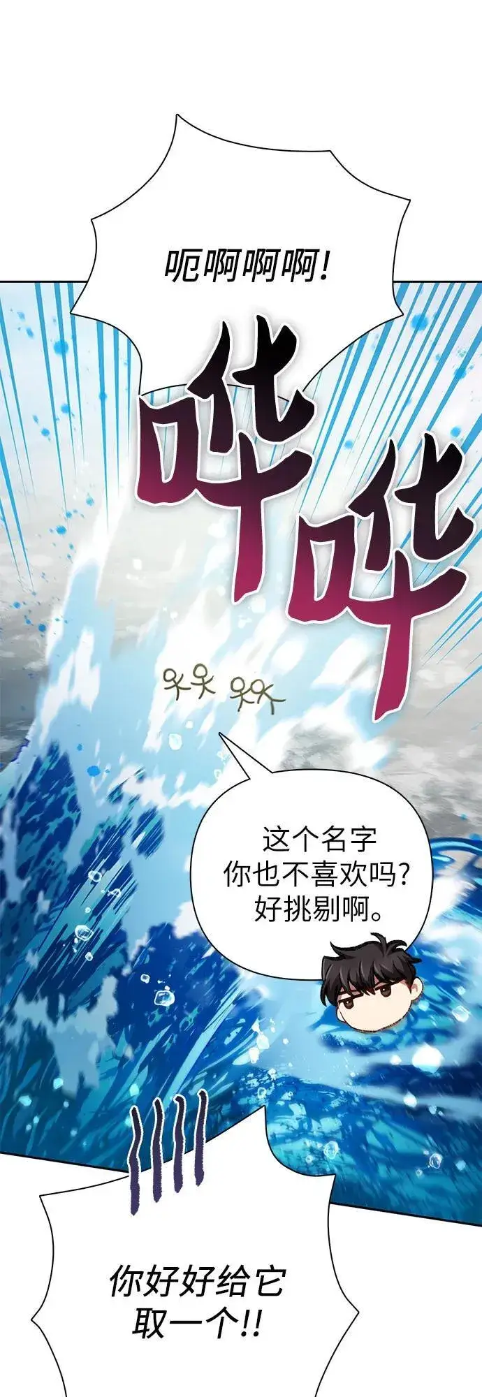 漫画《我培养的s级们》[第100话] 到此结束_第51张图
