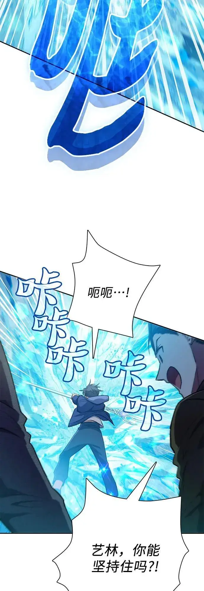 漫画《我培养的s级们》[第100话] 到此结束_第54张图