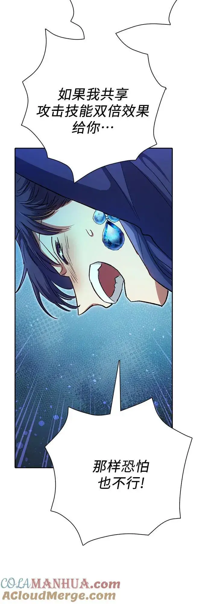 漫画《我培养的s级们》[第100话] 到此结束_第55张图