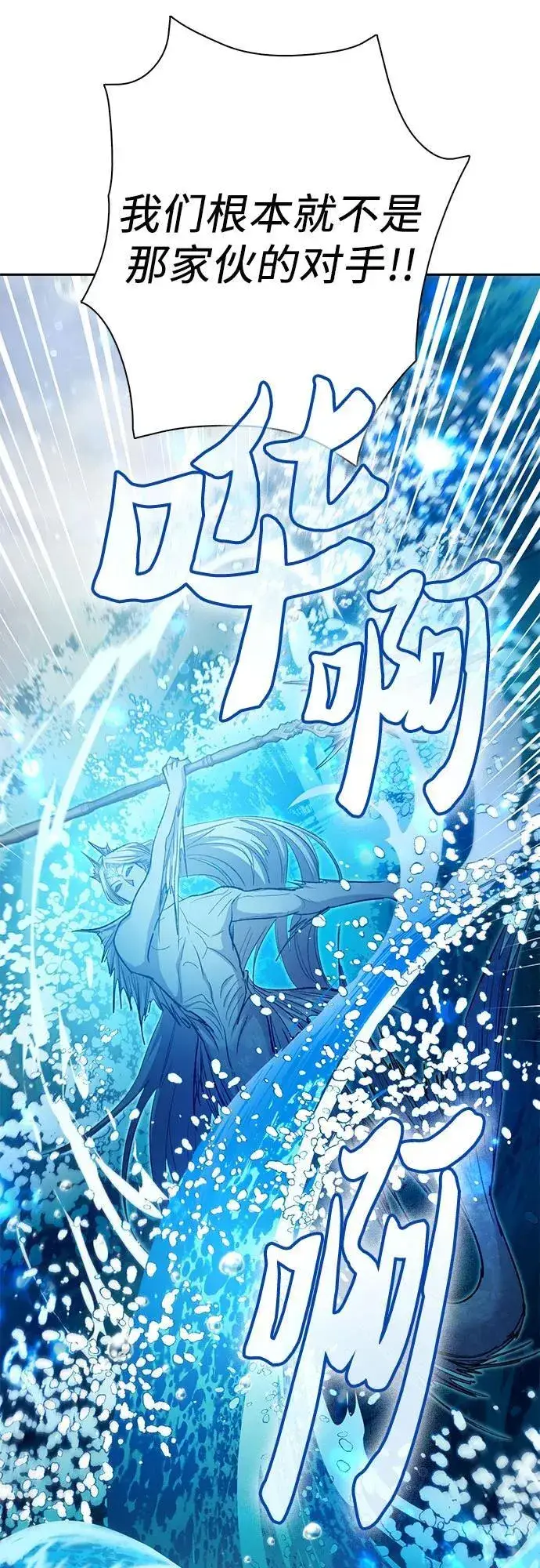 漫画《我培养的s级们》[第100话] 到此结束_第56张图
