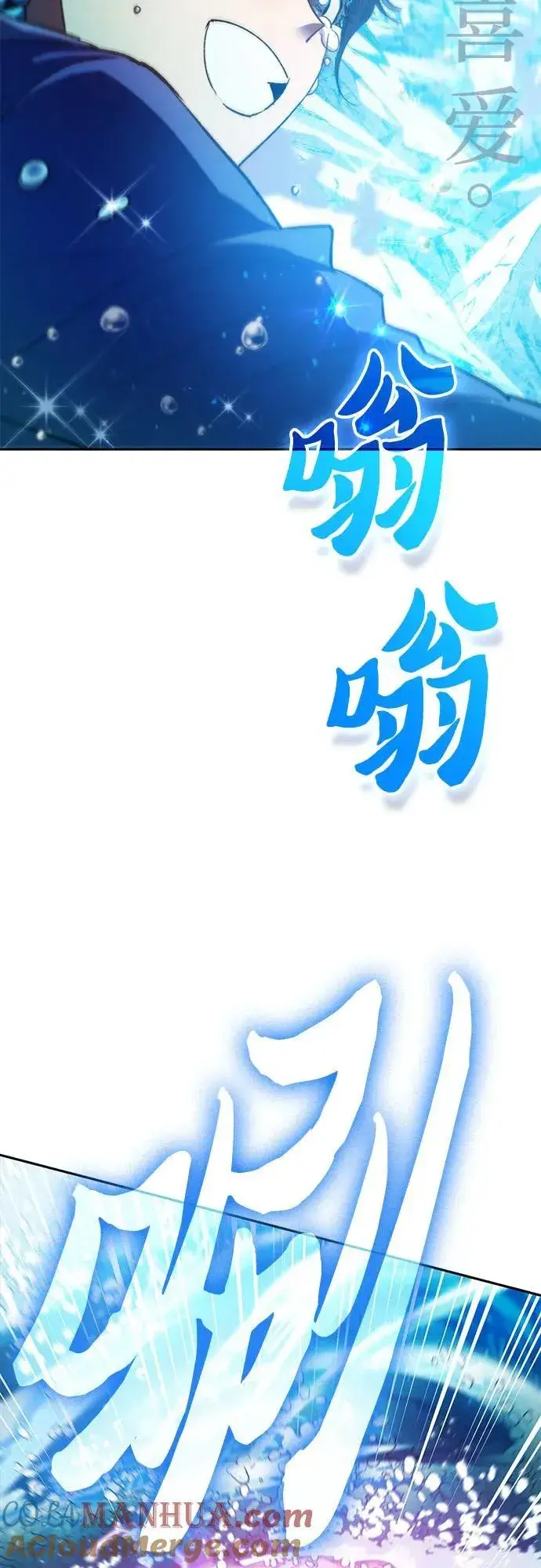 漫画《我培养的s级们》[第100话] 到此结束_第61张图