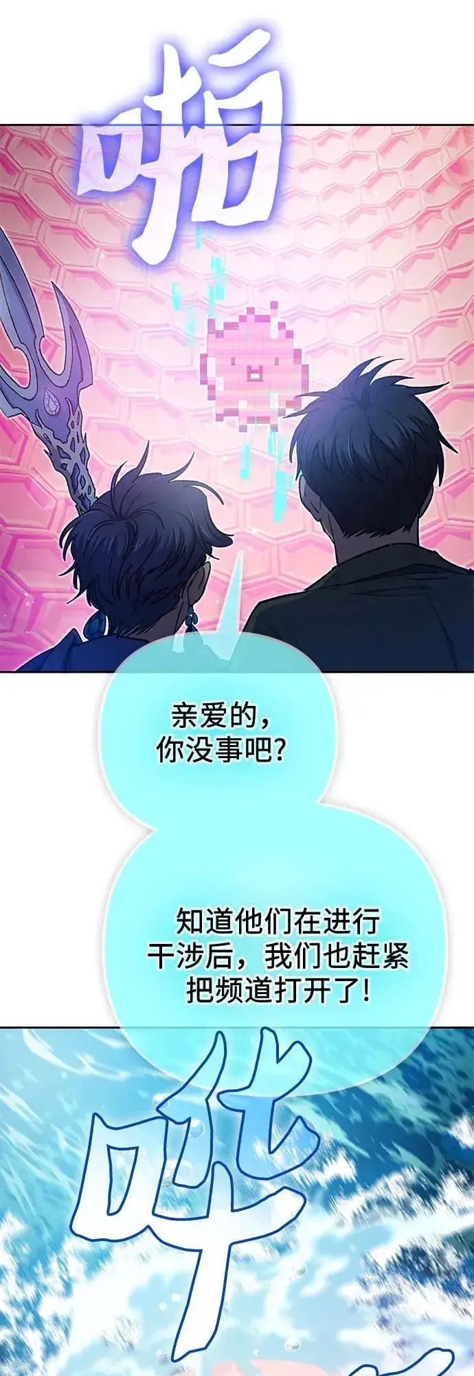 漫画《我培养的s级们》[第100话] 到此结束_第65张图