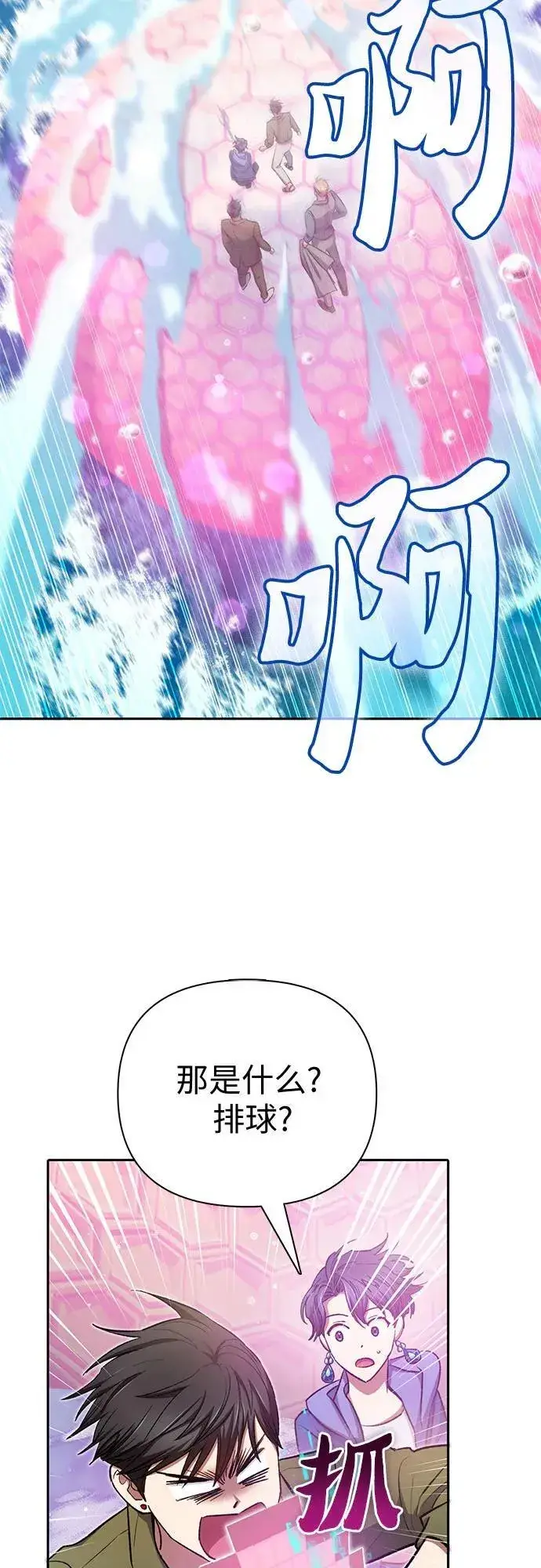 漫画《我培养的s级们》[第100话] 到此结束_第66张图