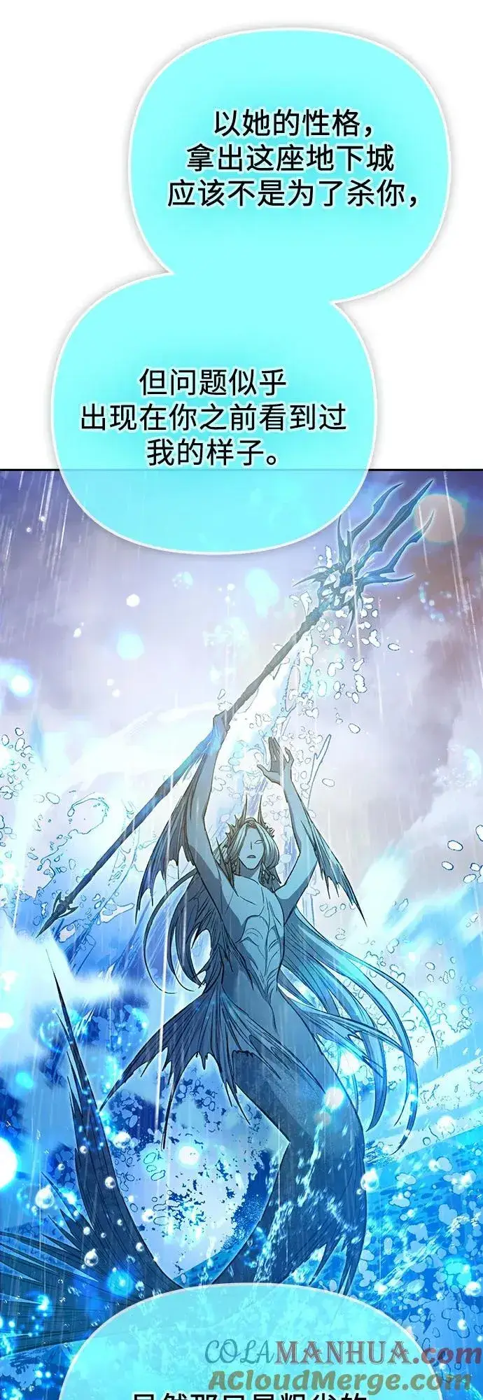 漫画《我培养的s级们》[第100话] 到此结束_第70张图