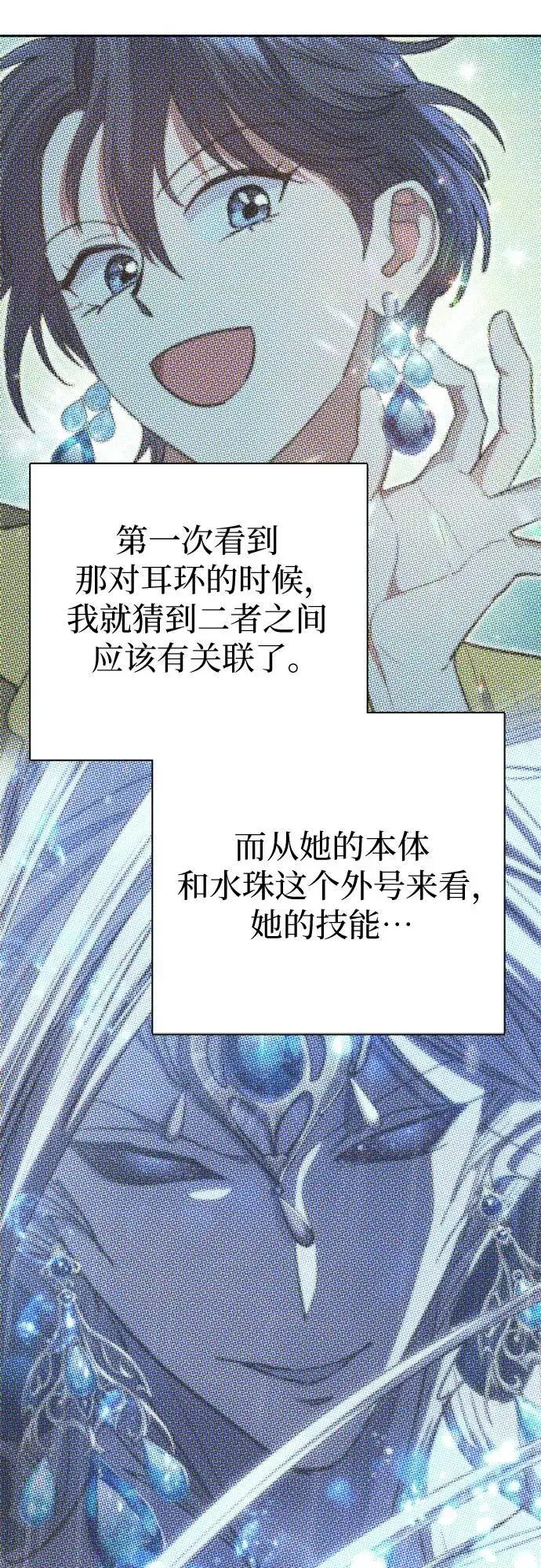 漫画《我培养的s级们》[第100话] 到此结束_第78张图