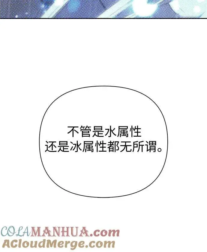漫画《我培养的s级们》[第100话] 到此结束_第79张图
