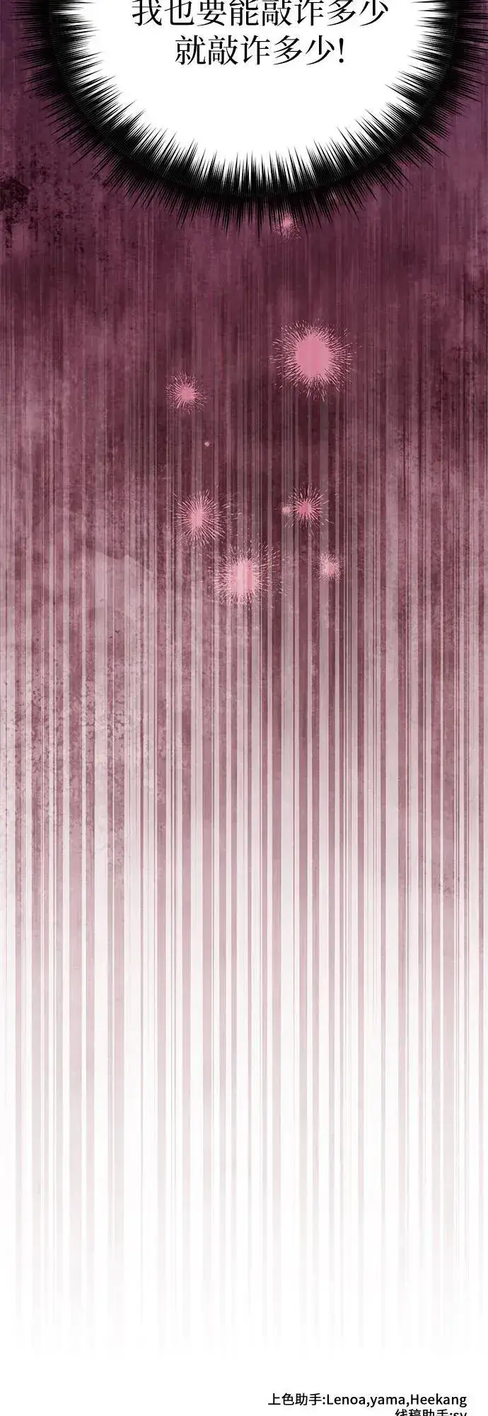 漫画《我培养的s级们》[第100话] 到此结束_第83张图