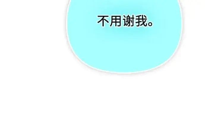 漫画《我培养的s级们》[第101话] 水的支配者（1）第14张图