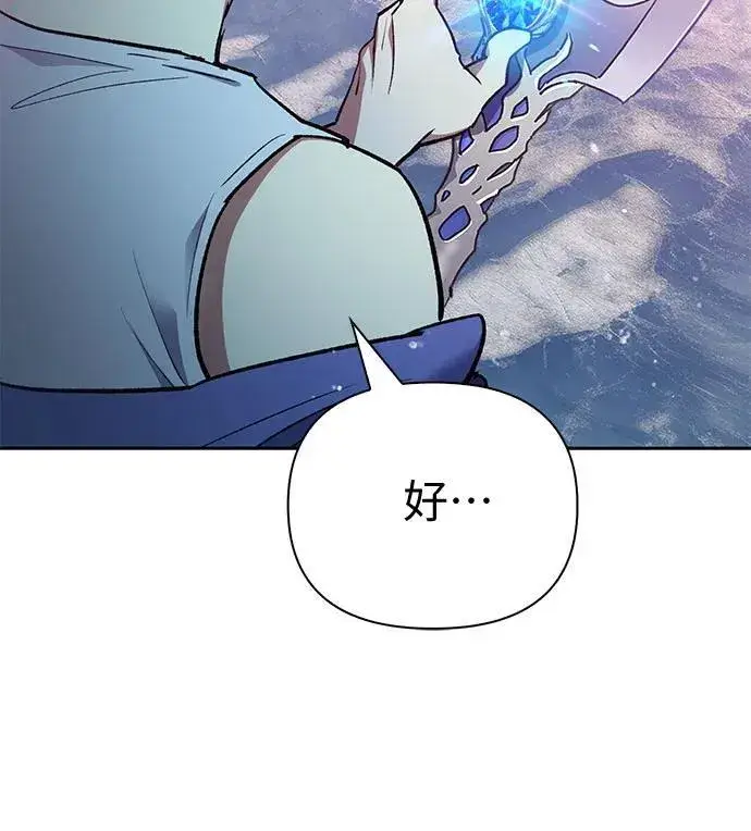 漫画《我培养的s级们》[第101话] 水的支配者（1）第20张图