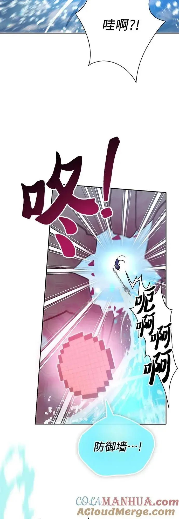 漫画《我培养的s级们》[第101话] 水的支配者（1）第22张图