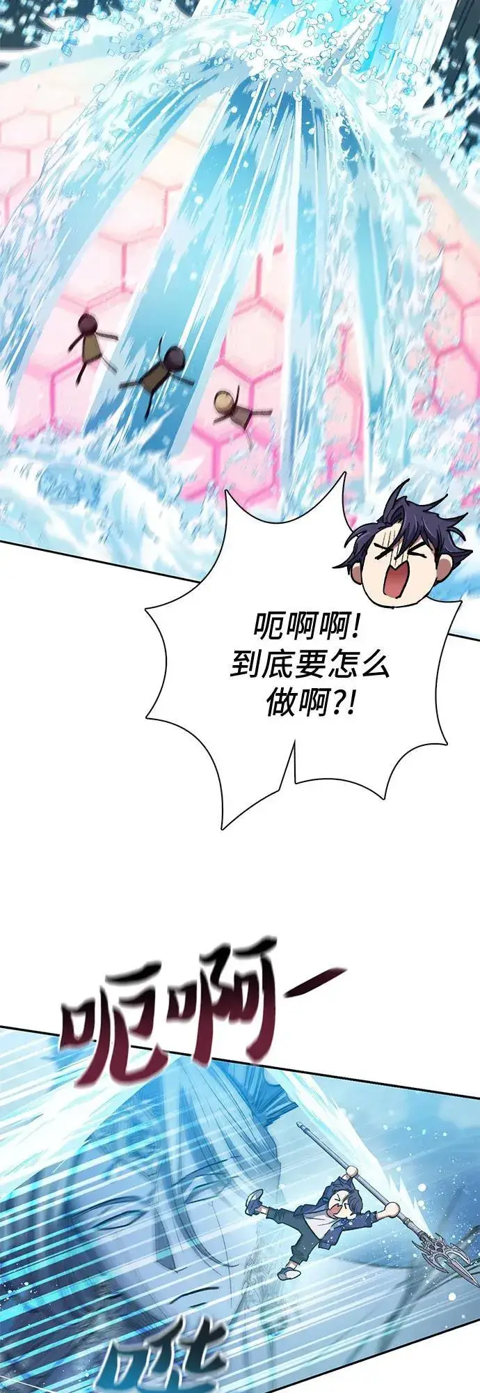 漫画《我培养的s级们》[第101话] 水的支配者（1）第27张图
