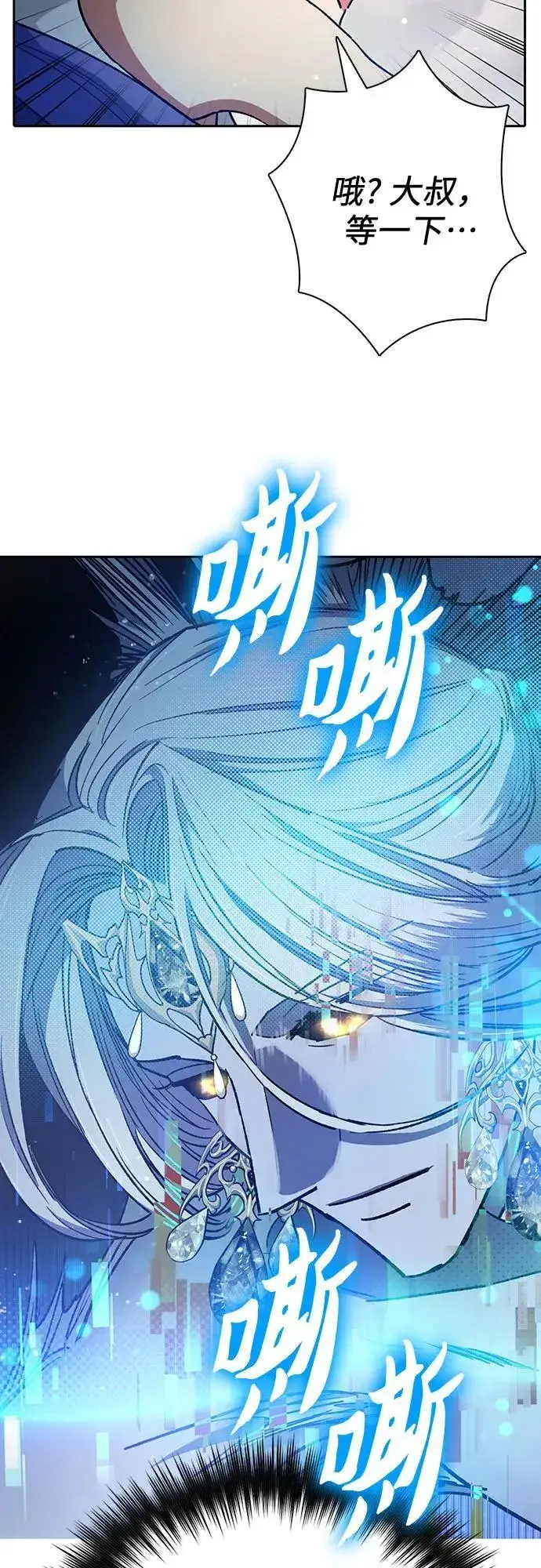 漫画《我培养的s级们》[第101话] 水的支配者（1）第33张图
