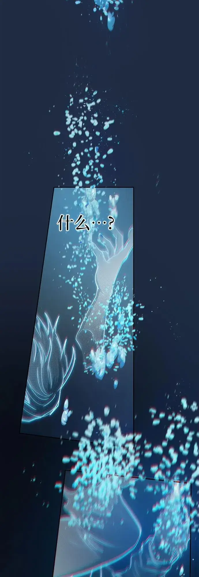 漫画《我培养的s级们》[第101话] 水的支配者（1）第36张图