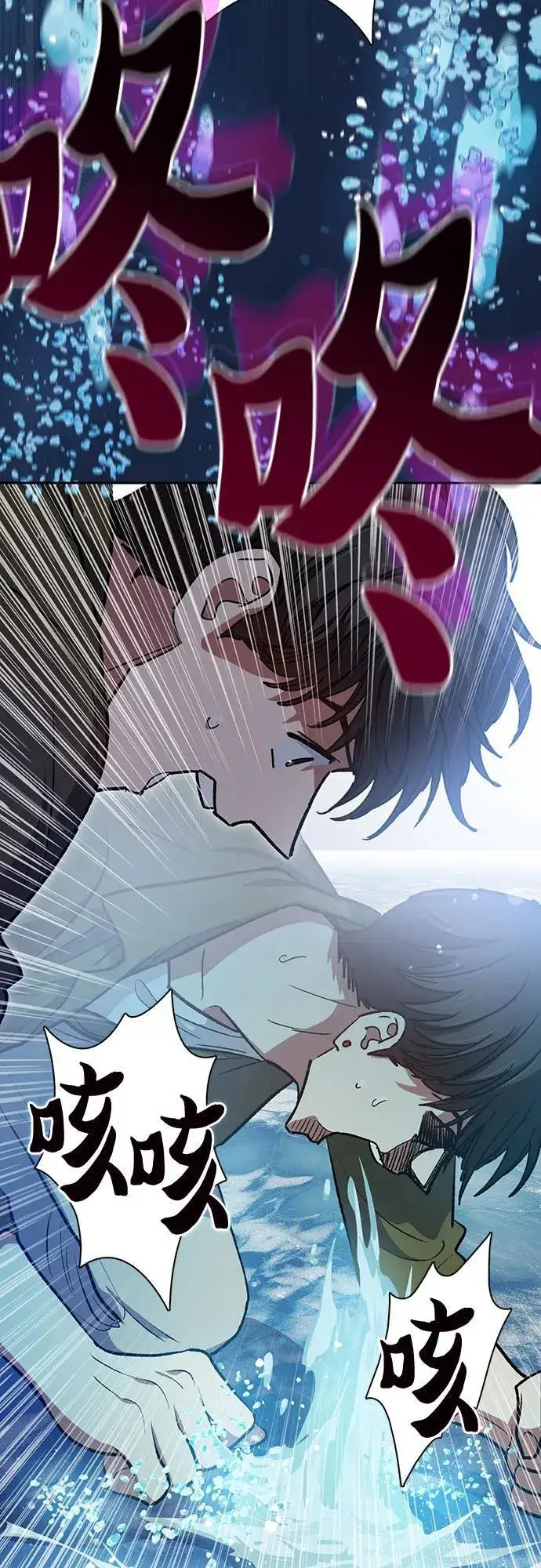 漫画《我培养的s级们》[第101话] 水的支配者（1）第39张图