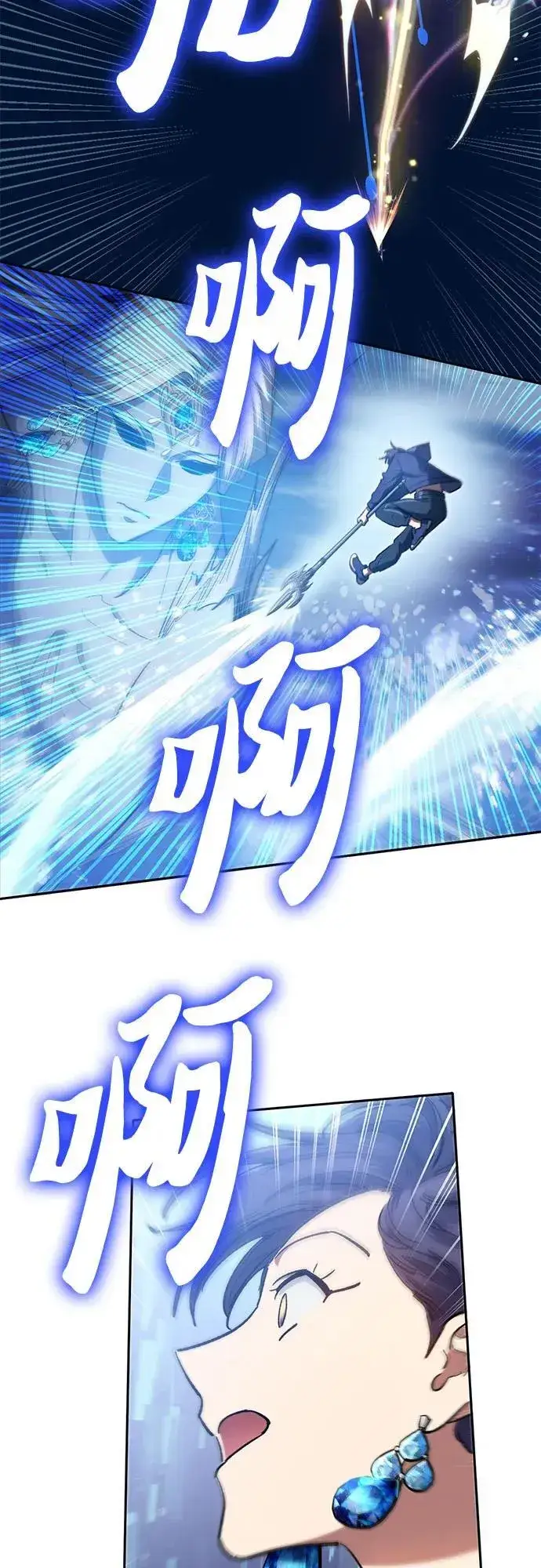 漫画《我培养的s级们》[第101话] 水的支配者（1）第47张图