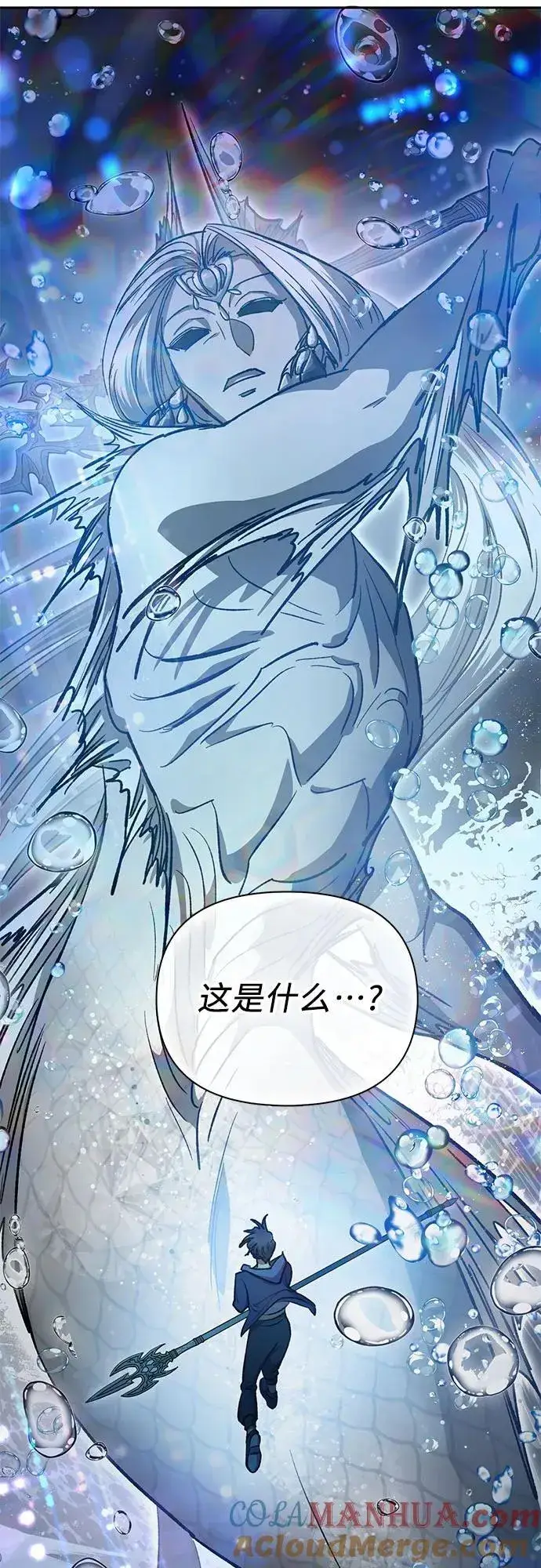 漫画《我培养的s级们》[第101话] 水的支配者（1）第49张图