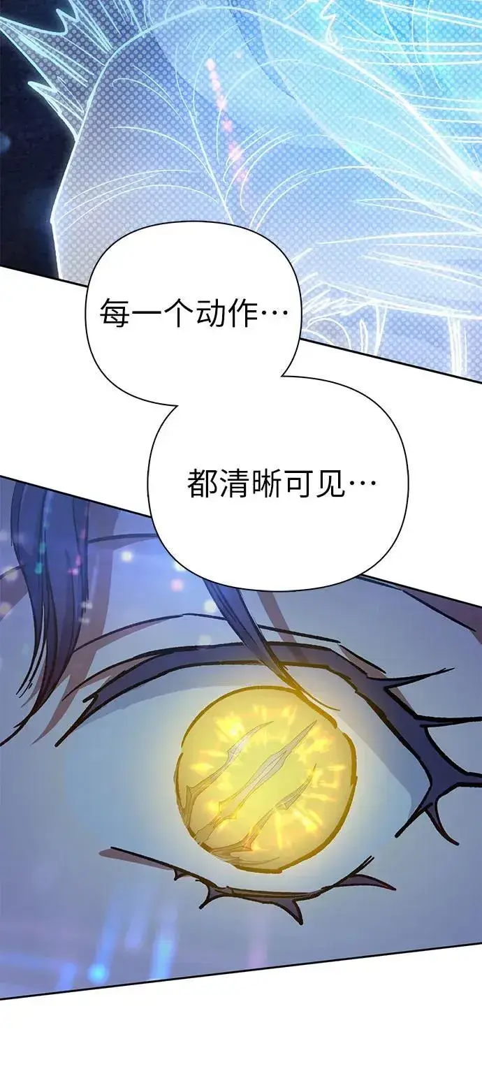 漫画《我培养的s级们》[第101话] 水的支配者（1）第51张图