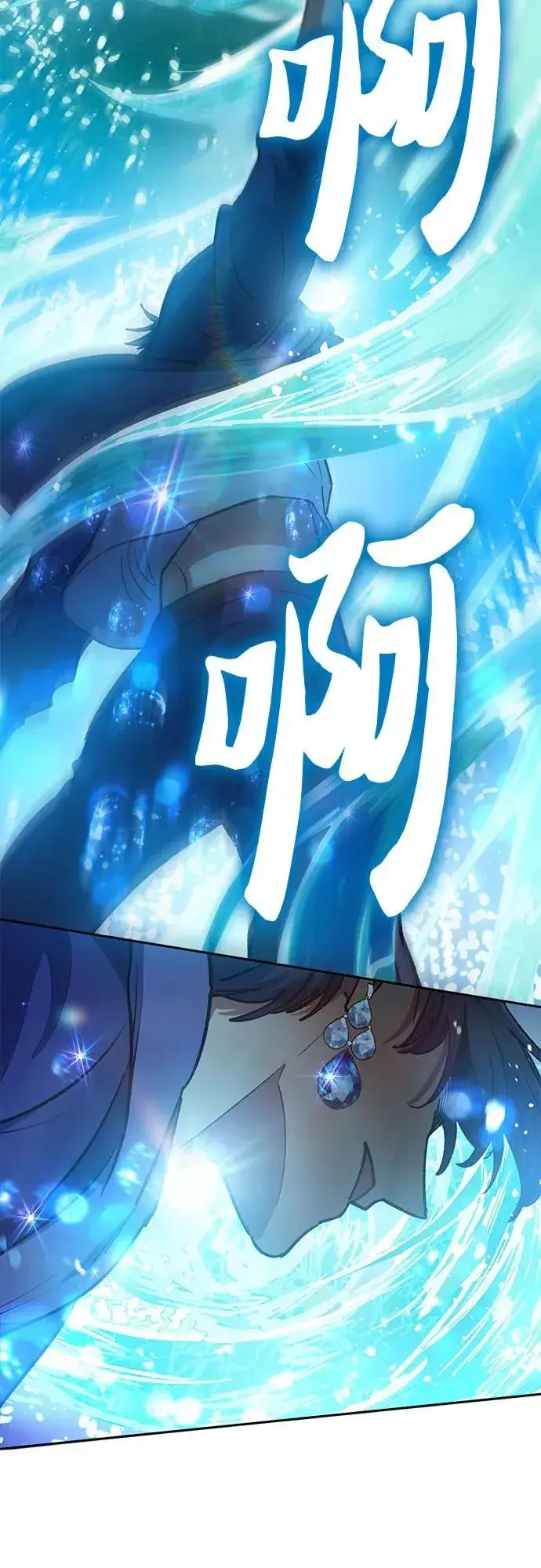 漫画《我培养的s级们》[第101话] 水的支配者（1）第56张图