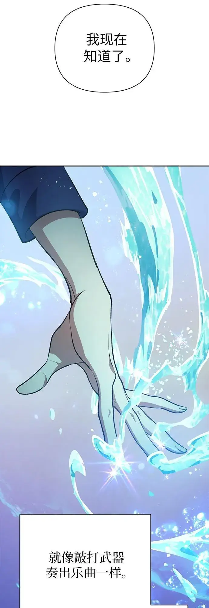 漫画《我培养的s级们》[第101话] 水的支配者（1）第57张图