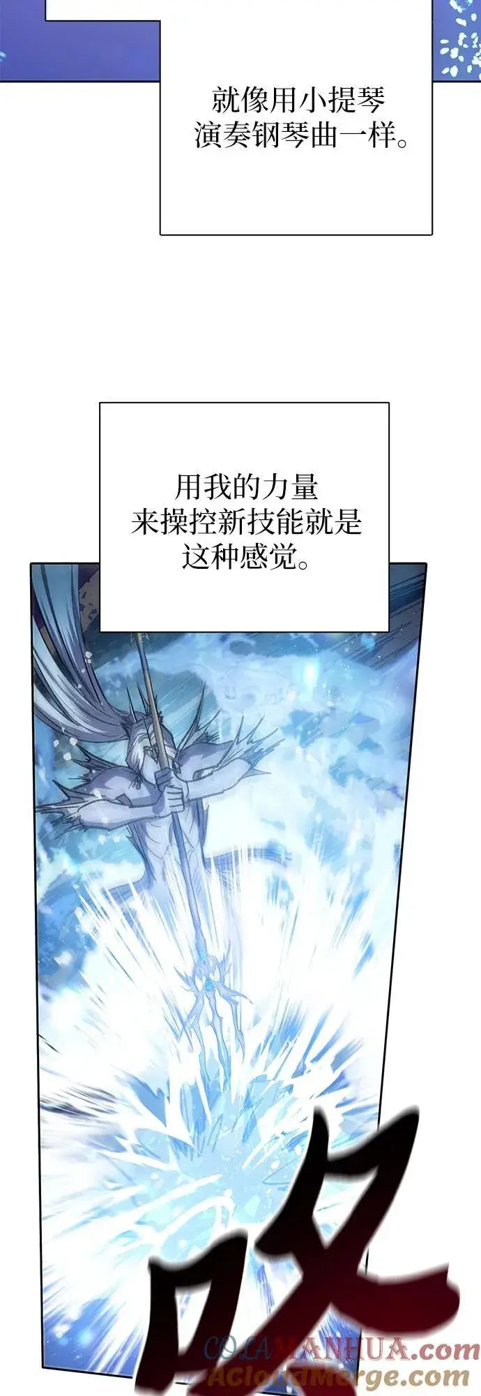 漫画《我培养的s级们》[第101话] 水的支配者（1）第58张图