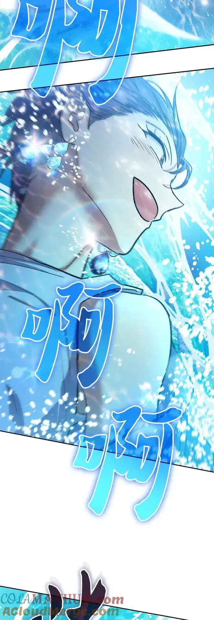 漫画《我培养的s级们》[第101话] 水的支配者（1）第67张图