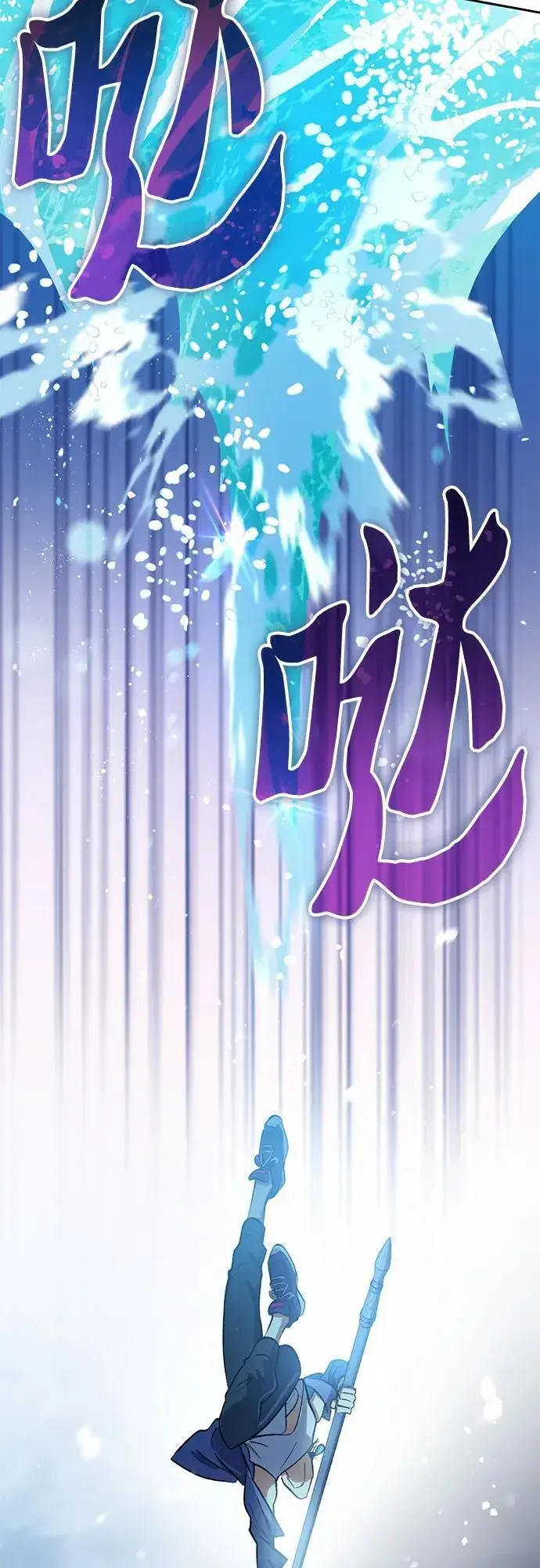 漫画《我培养的s级们》[第101话] 水的支配者（1）第68张图