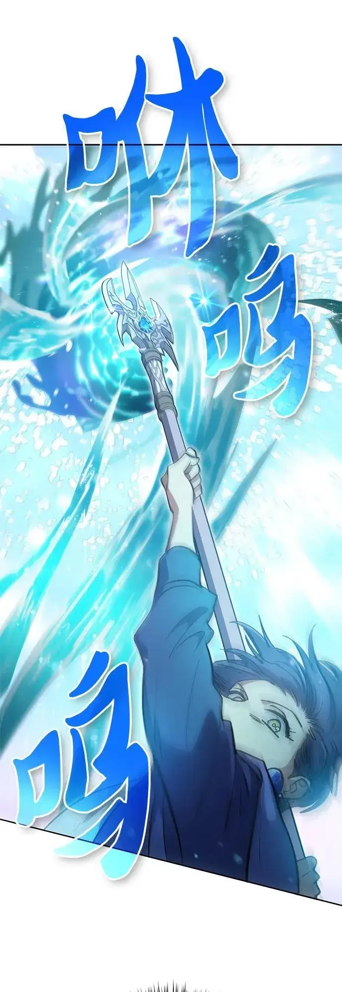 漫画《我培养的s级们》[第101话] 水的支配者（1）第71张图