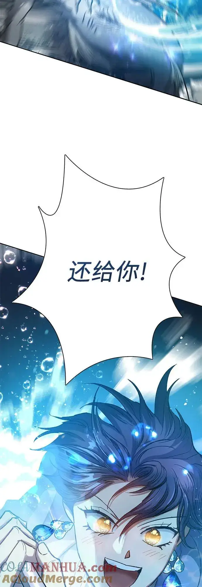 漫画《我培养的s级们》[第101话] 水的支配者（1）第73张图